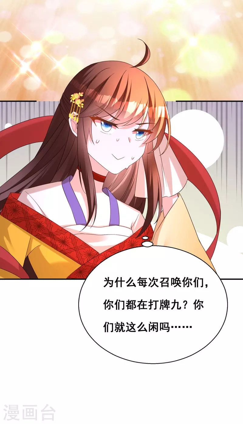 第181话 求雨受阻21