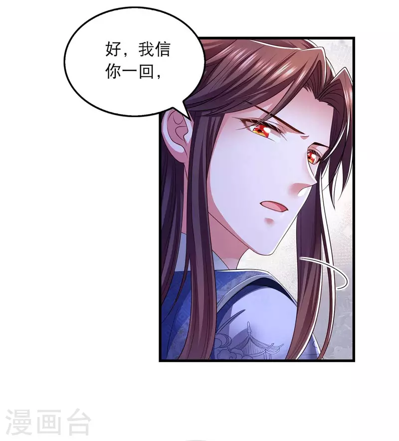 第85话 臭脾气15