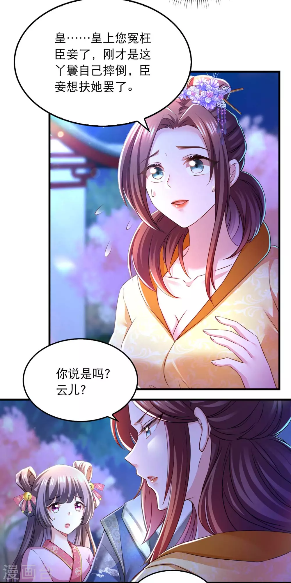 第56话 凤骁的梦6