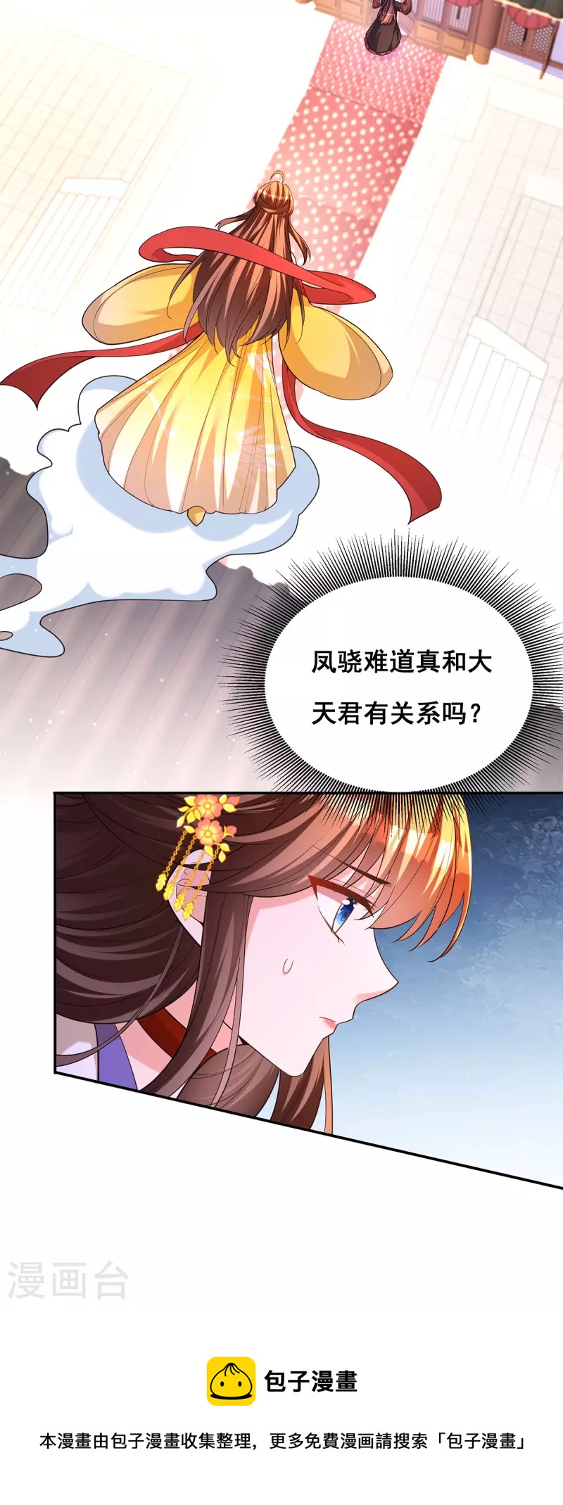 第164话 大天君27