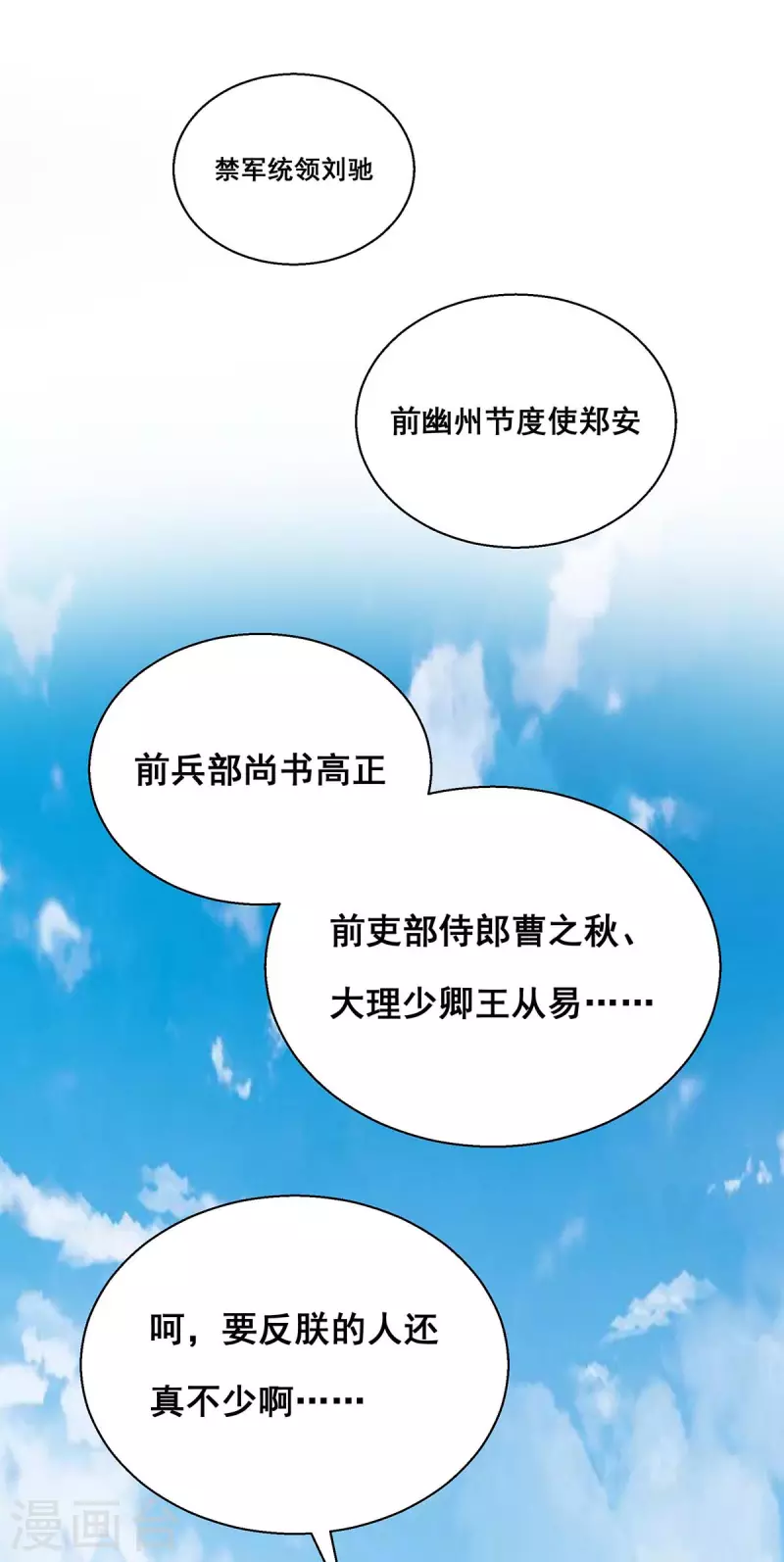 第191话 揪出幕后黑手17
