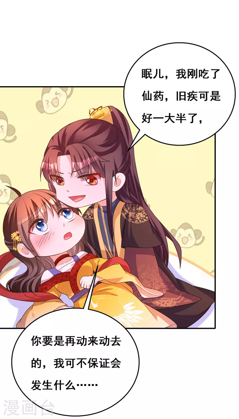 第161话 凤骁，我愿意的22