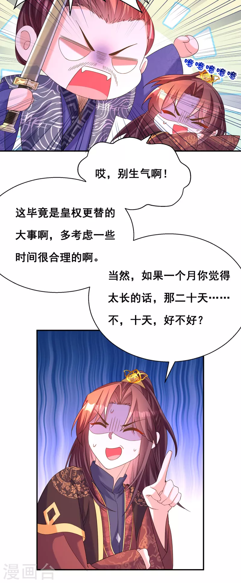 第190话 我是赝品啊15