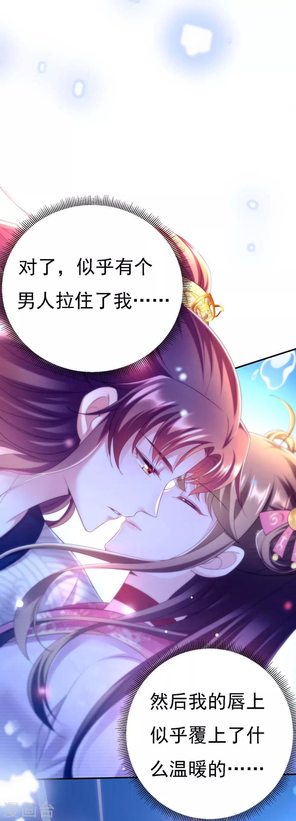 第33话 恢复35