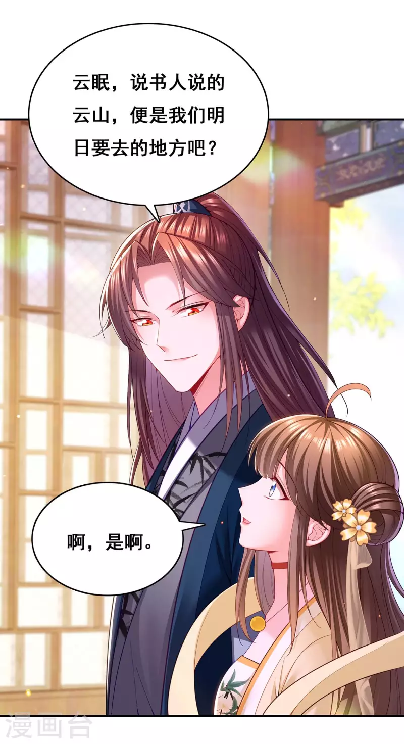 第123话 进云山7