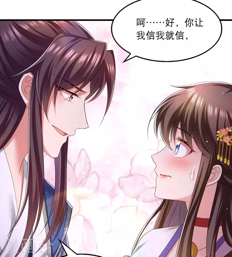 第89话 封贵嫔8