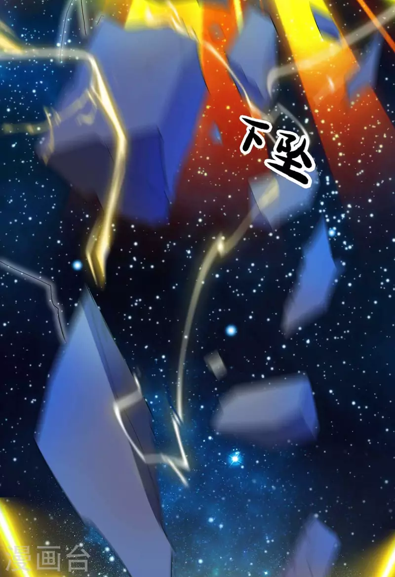 第144话 星空幻界，破！5