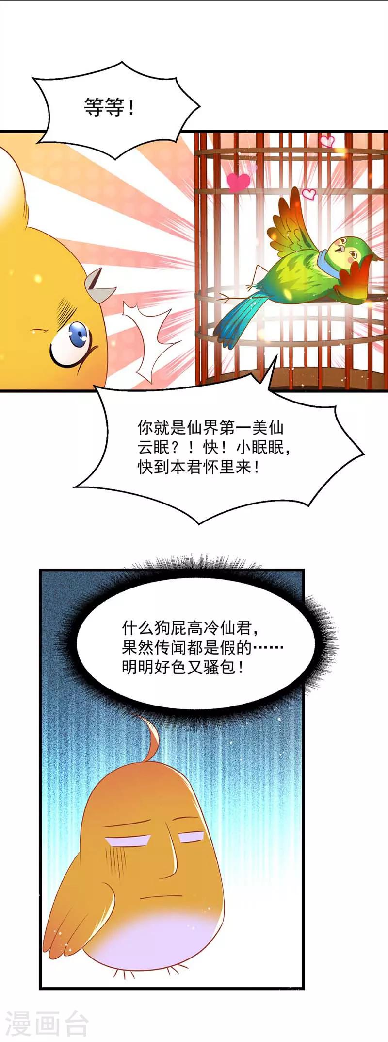第7话 司命沉川3