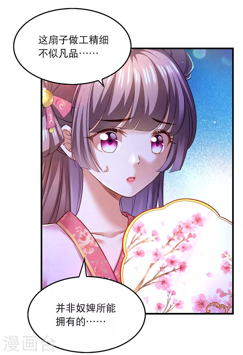 第59话 皆是虚妄12