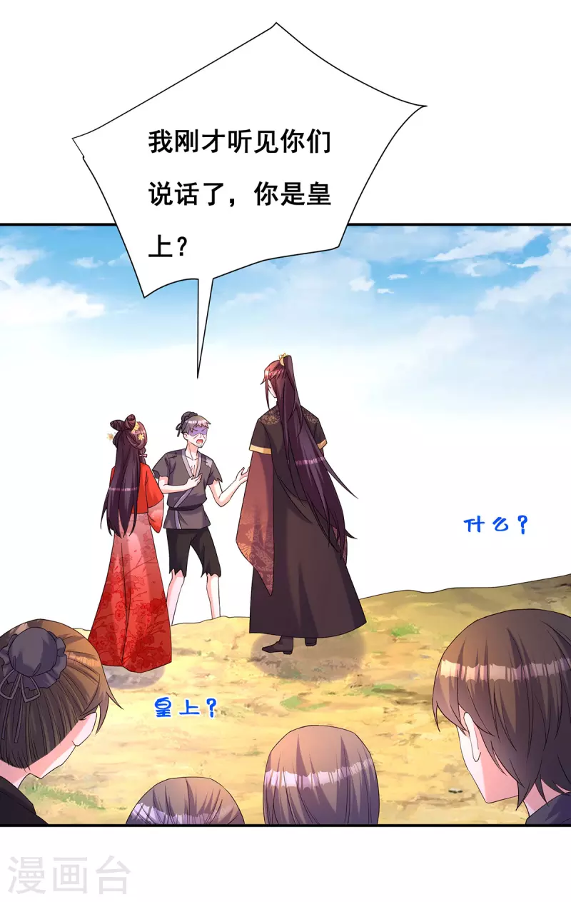 第183话 百姓的愤怒12