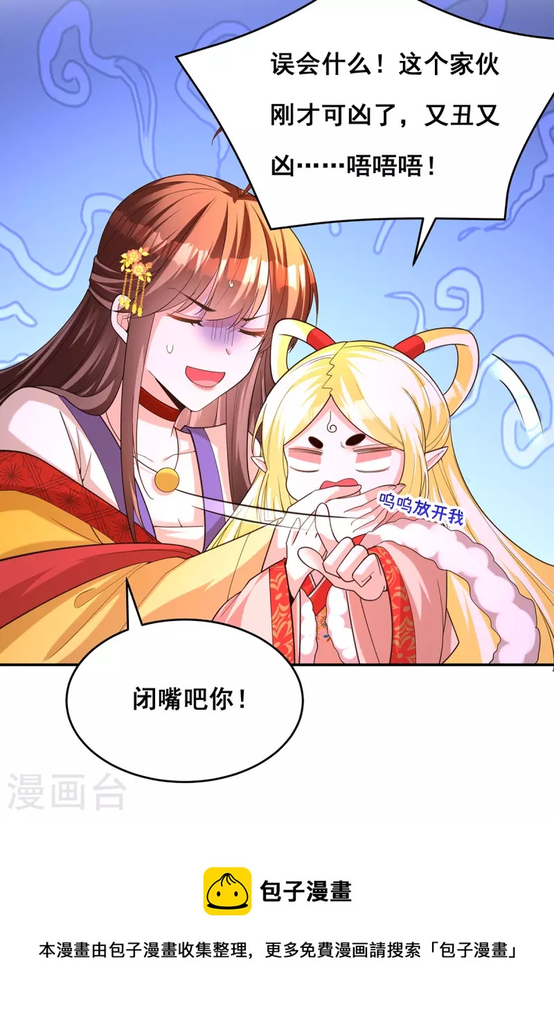 第163话 北临星君25