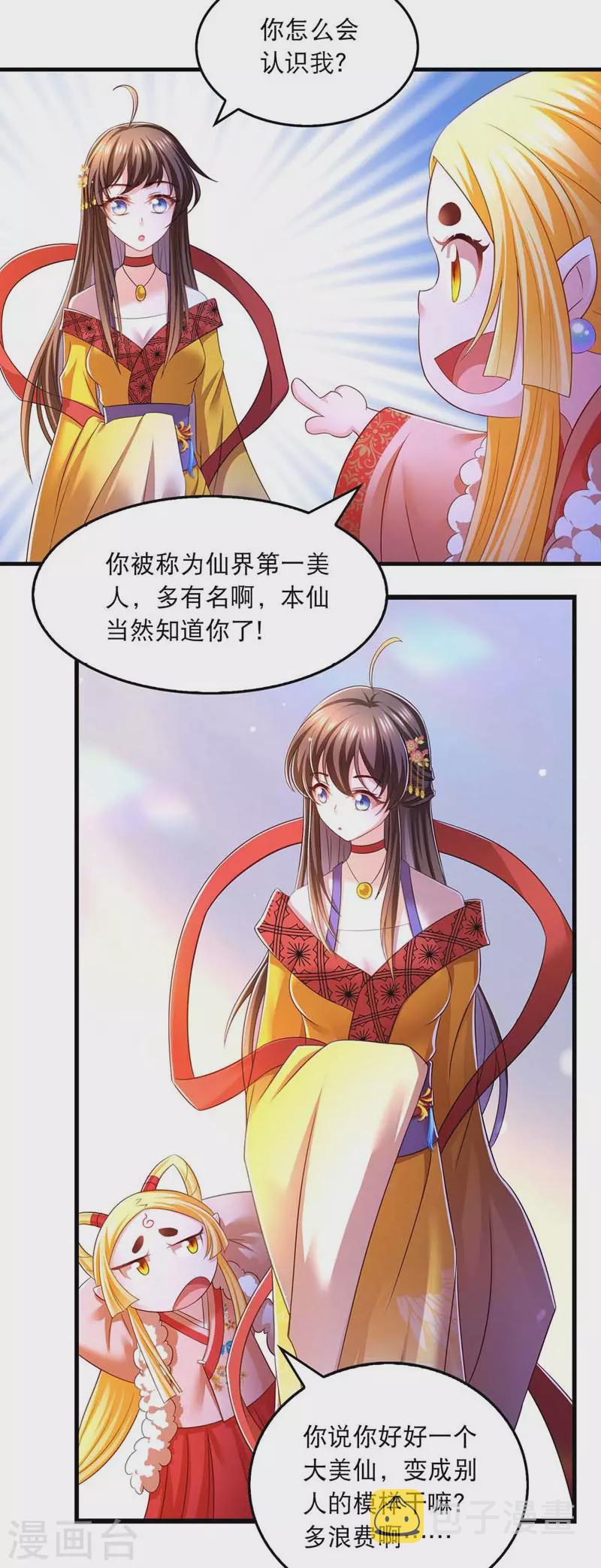 第66话 寻找云儿6