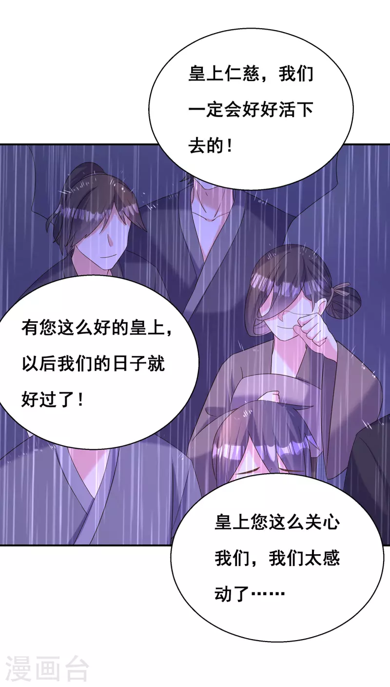 第188话 回宫17