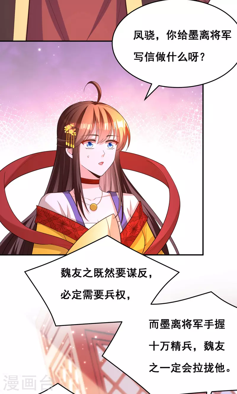 第171话万事俱备12