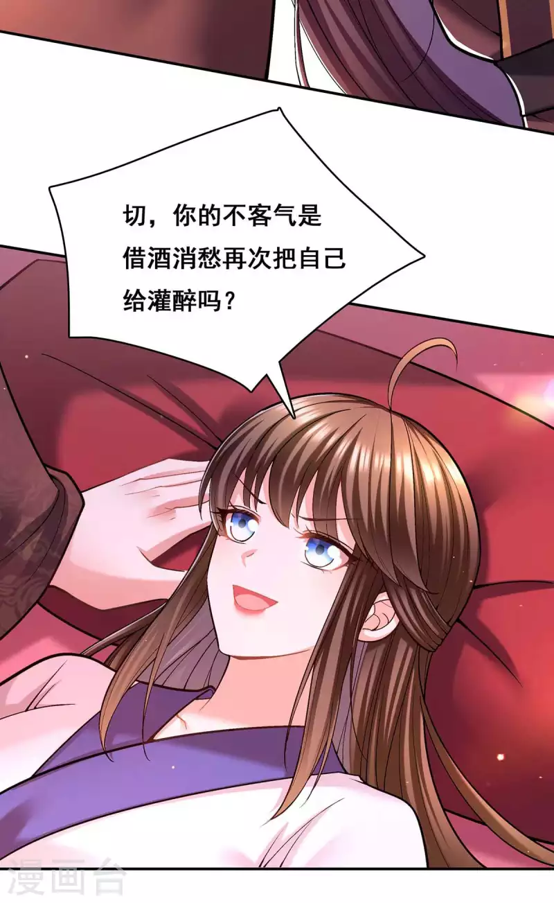 第110话 嘴硬22
