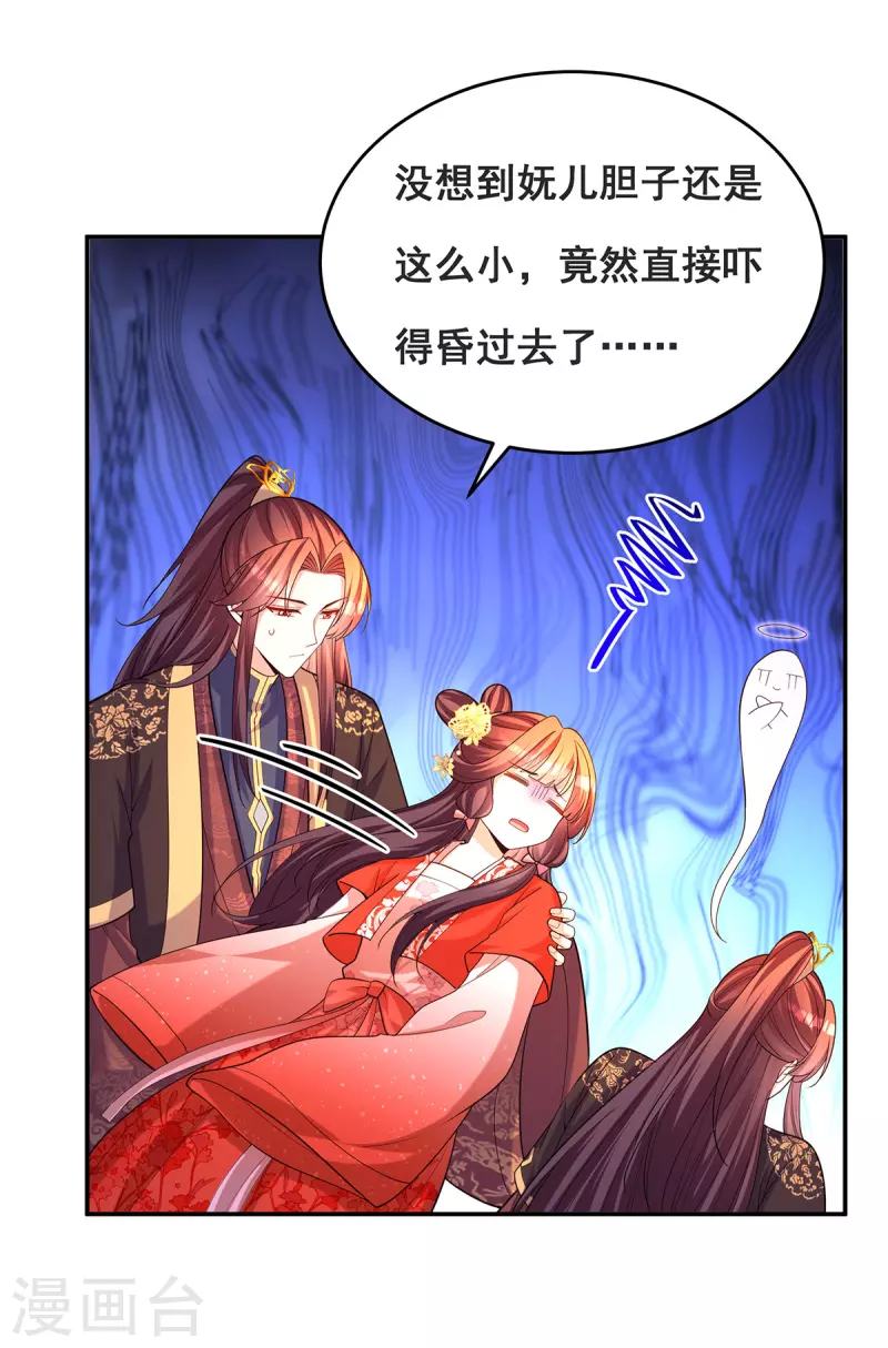 第170话小人做不到啊18