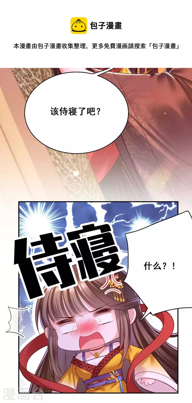第118话 您说了算4