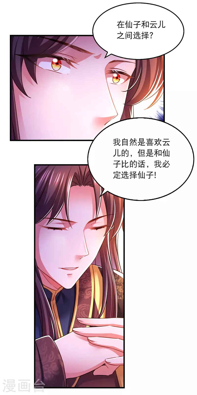 第58话 梦境与现实4