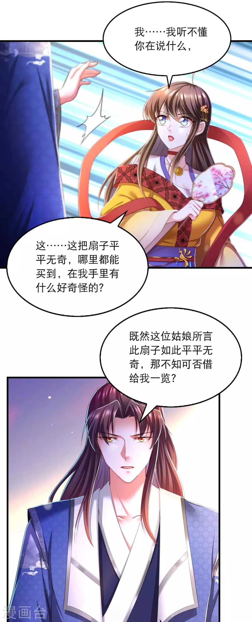 第77话 熟悉的感觉5