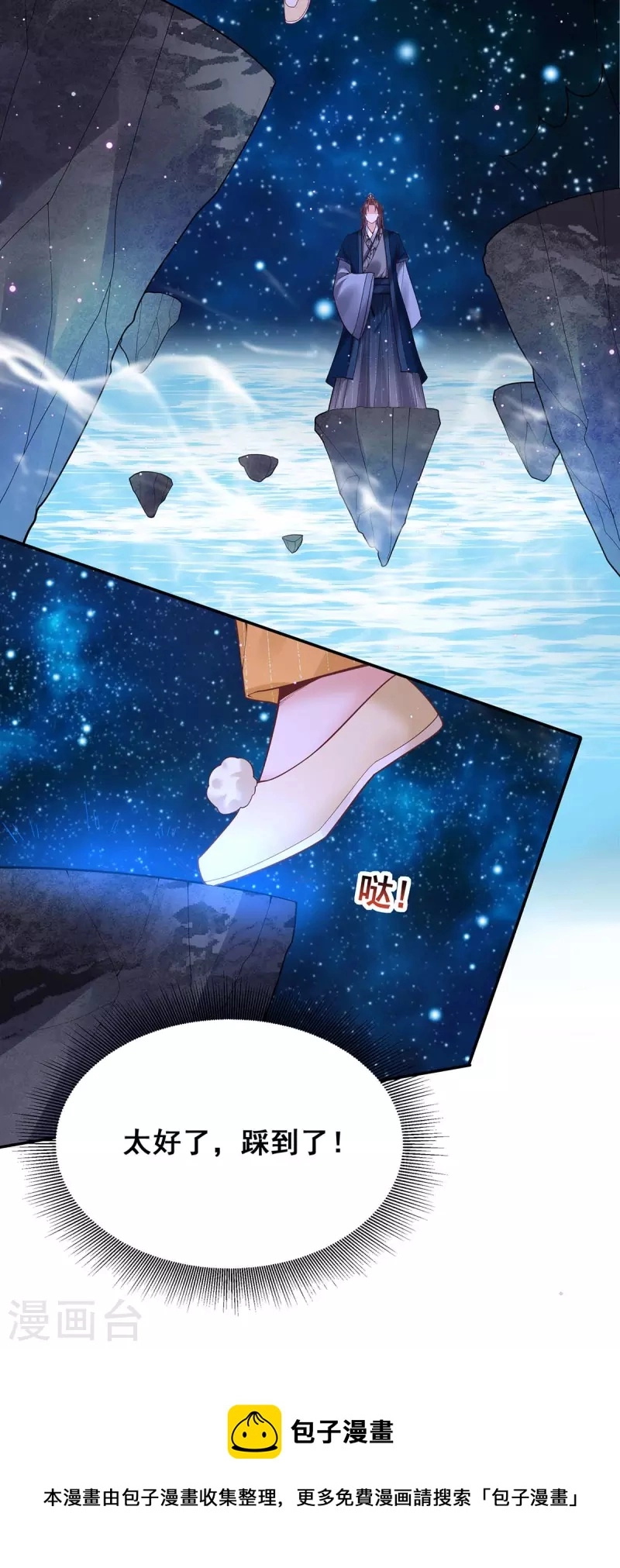第135话 星罗棋局29