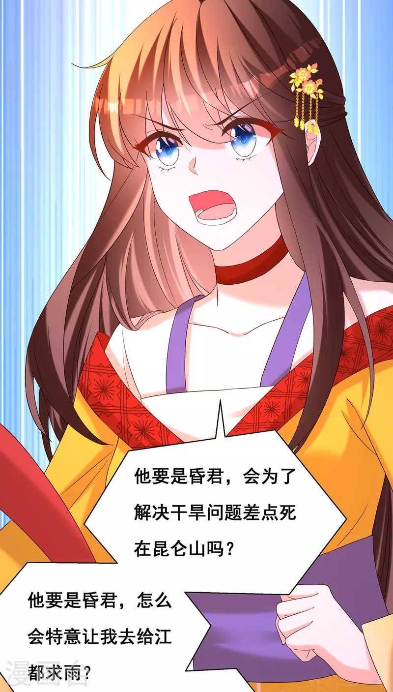 第184话 这雨不下也罢28