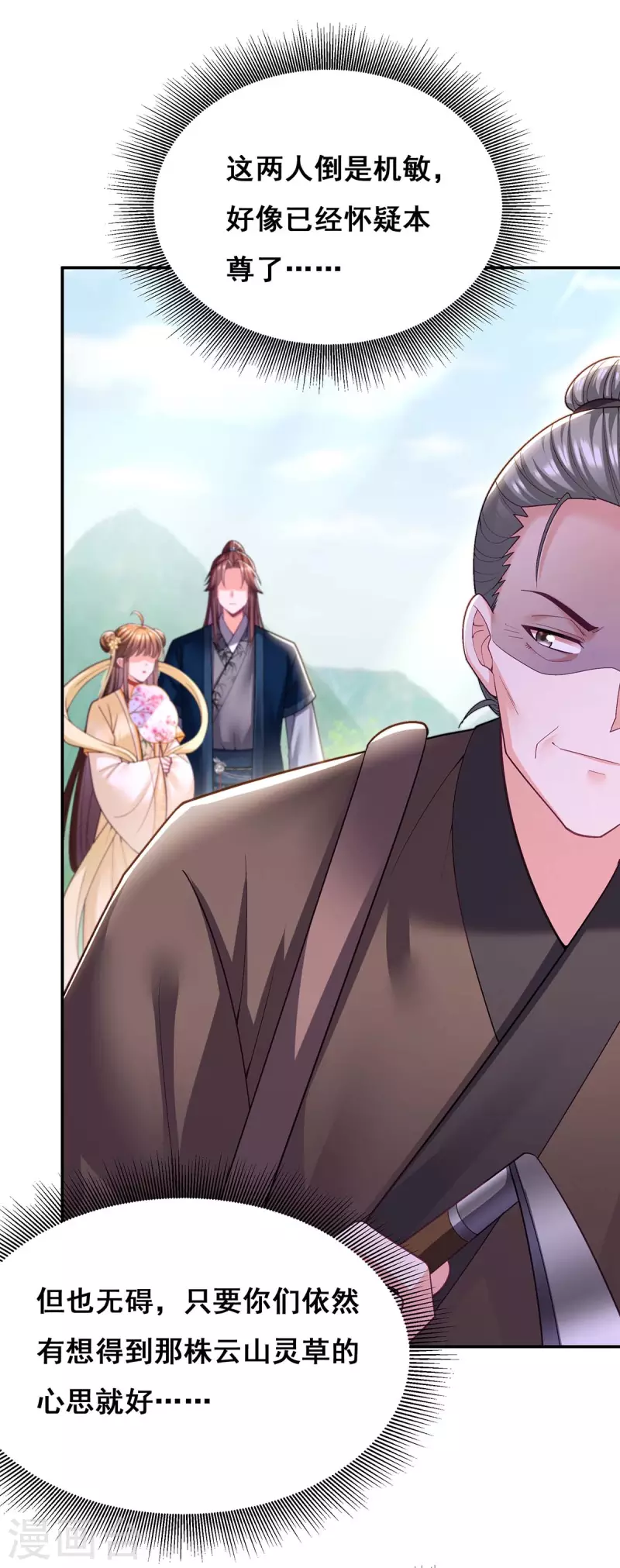 第130话 传送法阵23