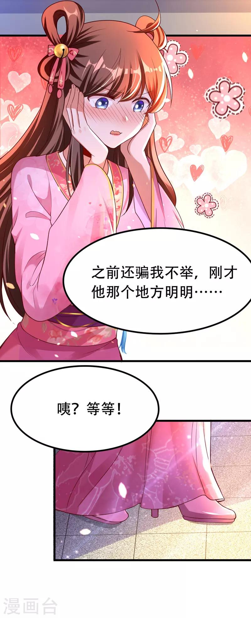 第19话 成全尘妃7