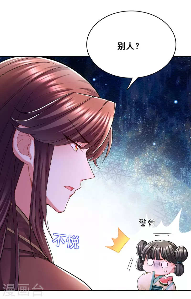 第110话 嘴硬17