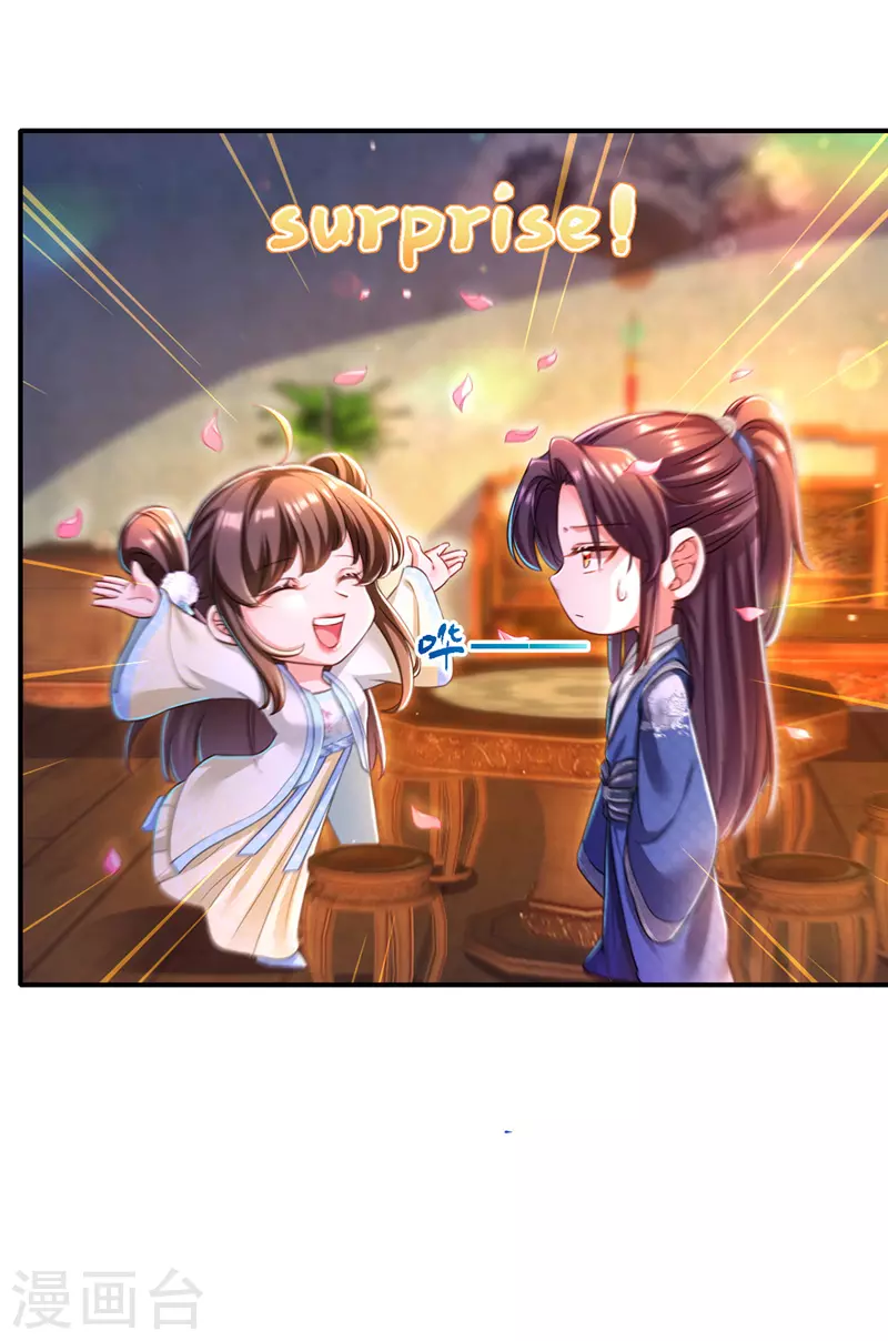 第53话 九尾仙狐1