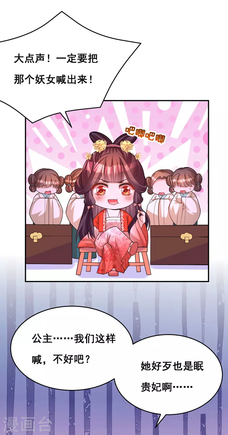 第166话 第166话3