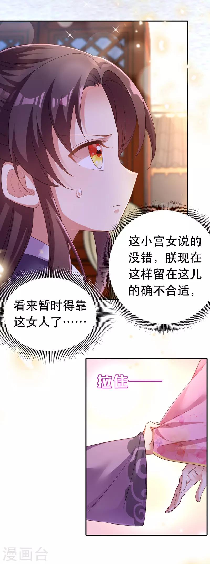 第22话 萌版凤骁24