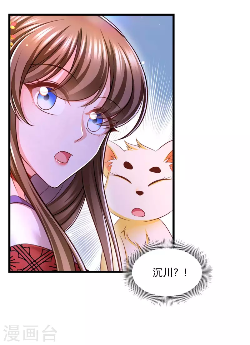 第96话 变了一个人20