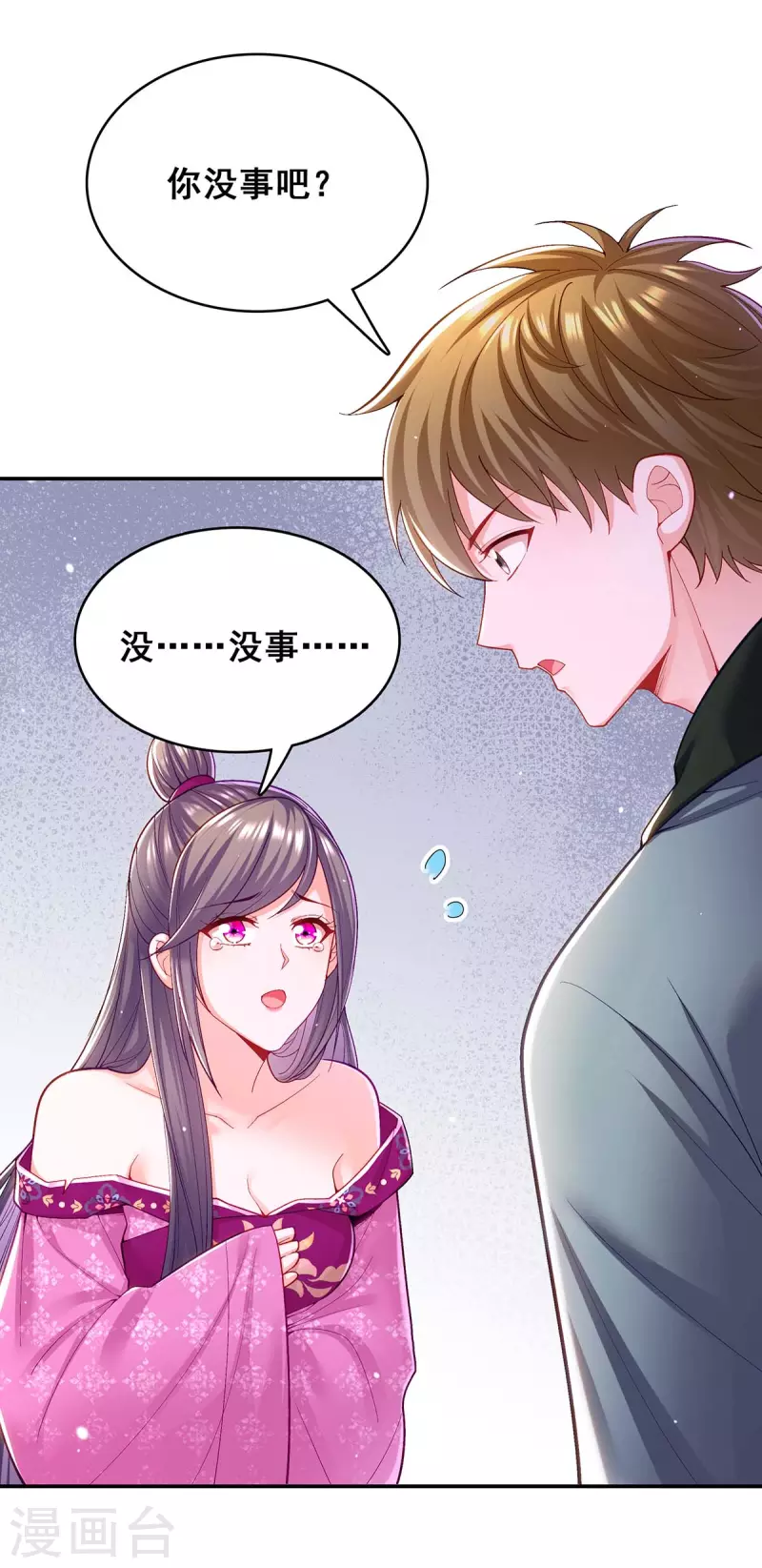 第124话 心怀鬼胎16