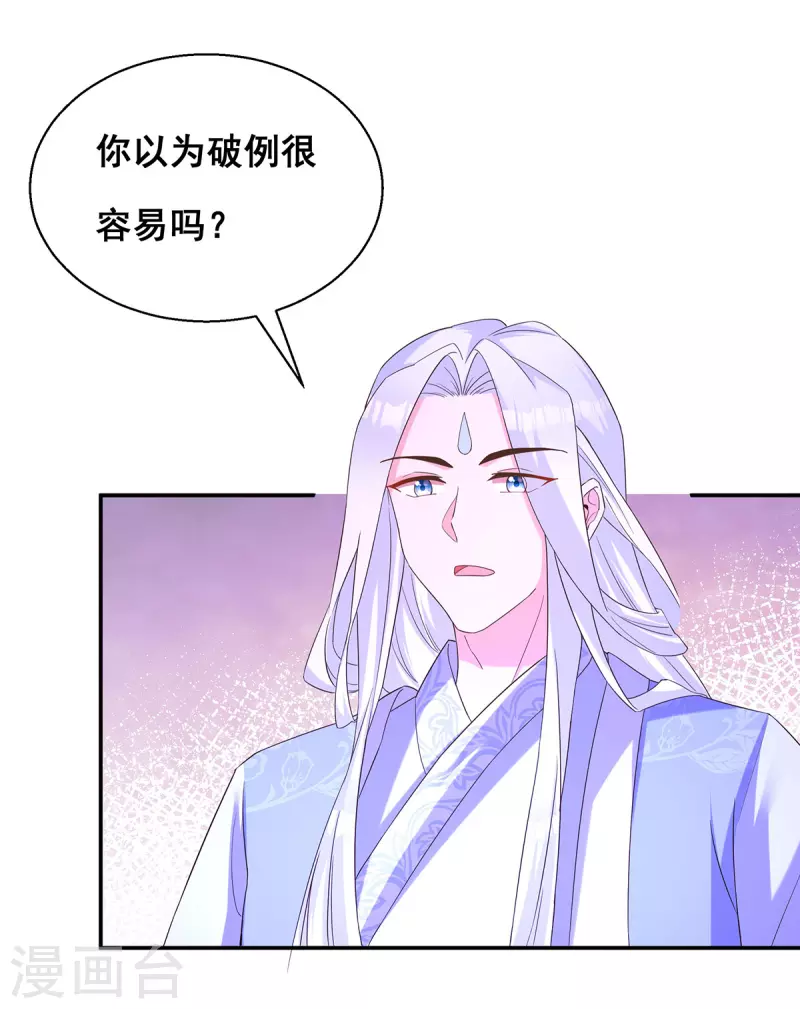 第181话 求雨受阻13