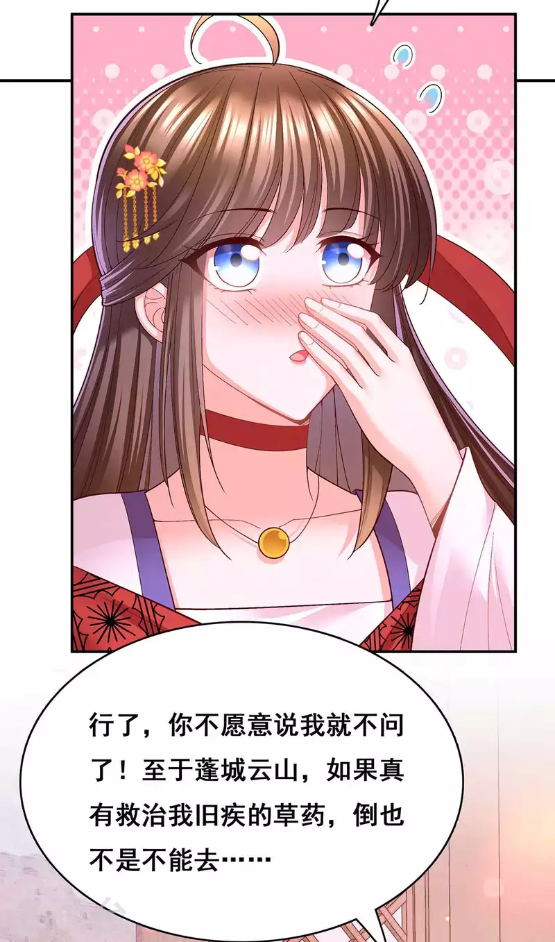 第117话 说定了15