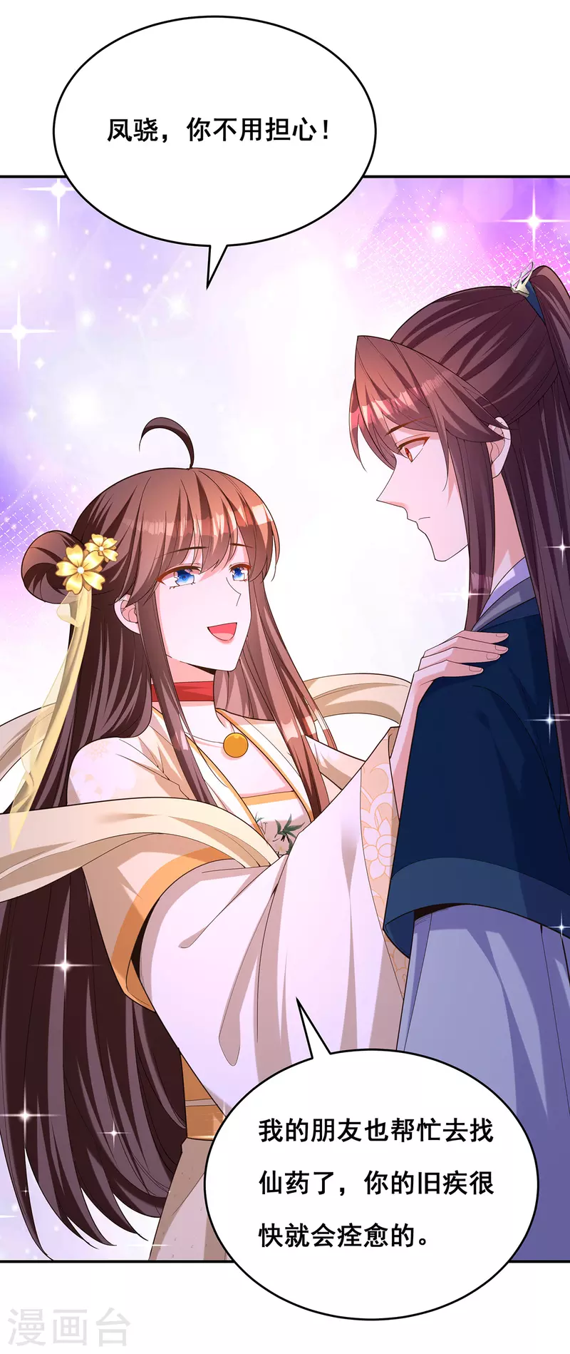 第156话 我们真能有以后吗？23