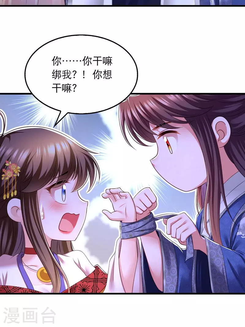 第81话 云儿被抓6