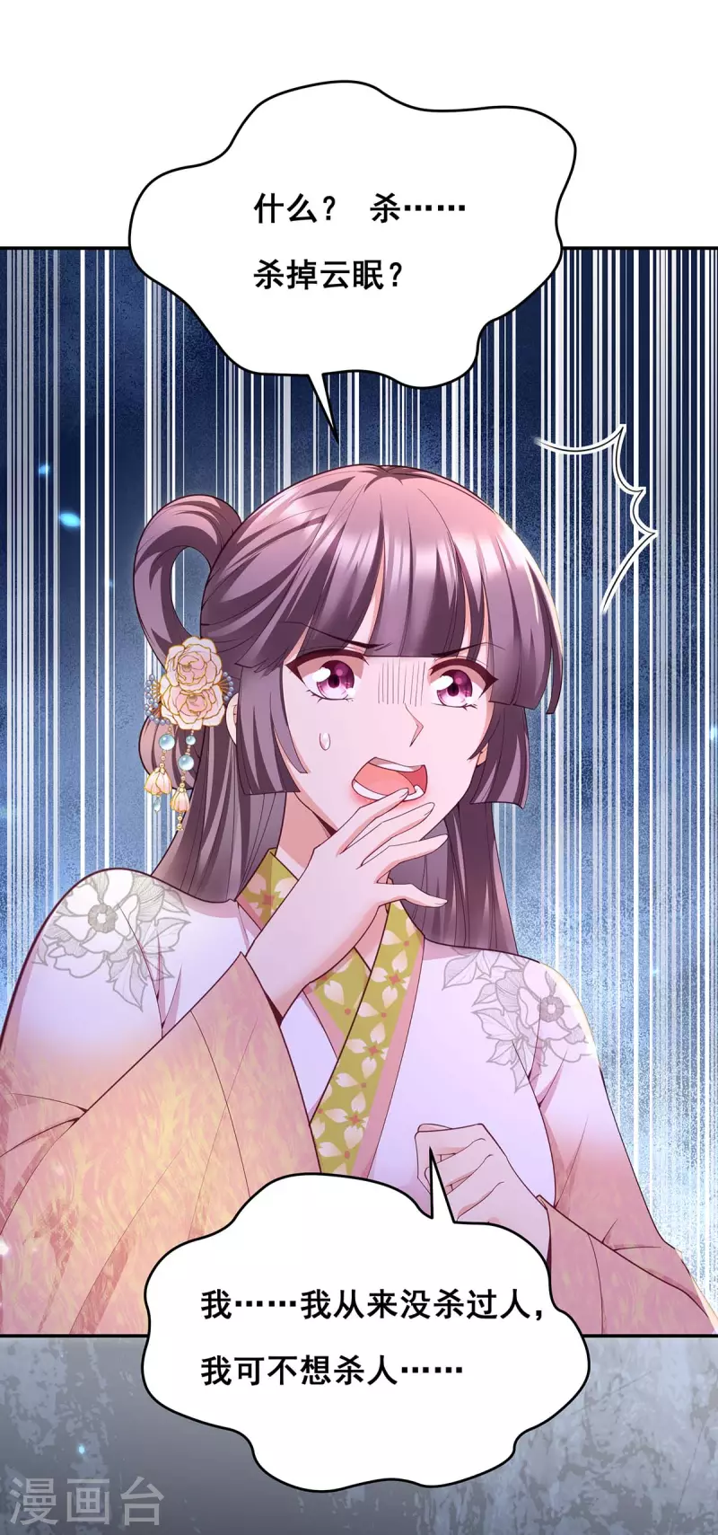 第150话 先下手为强26