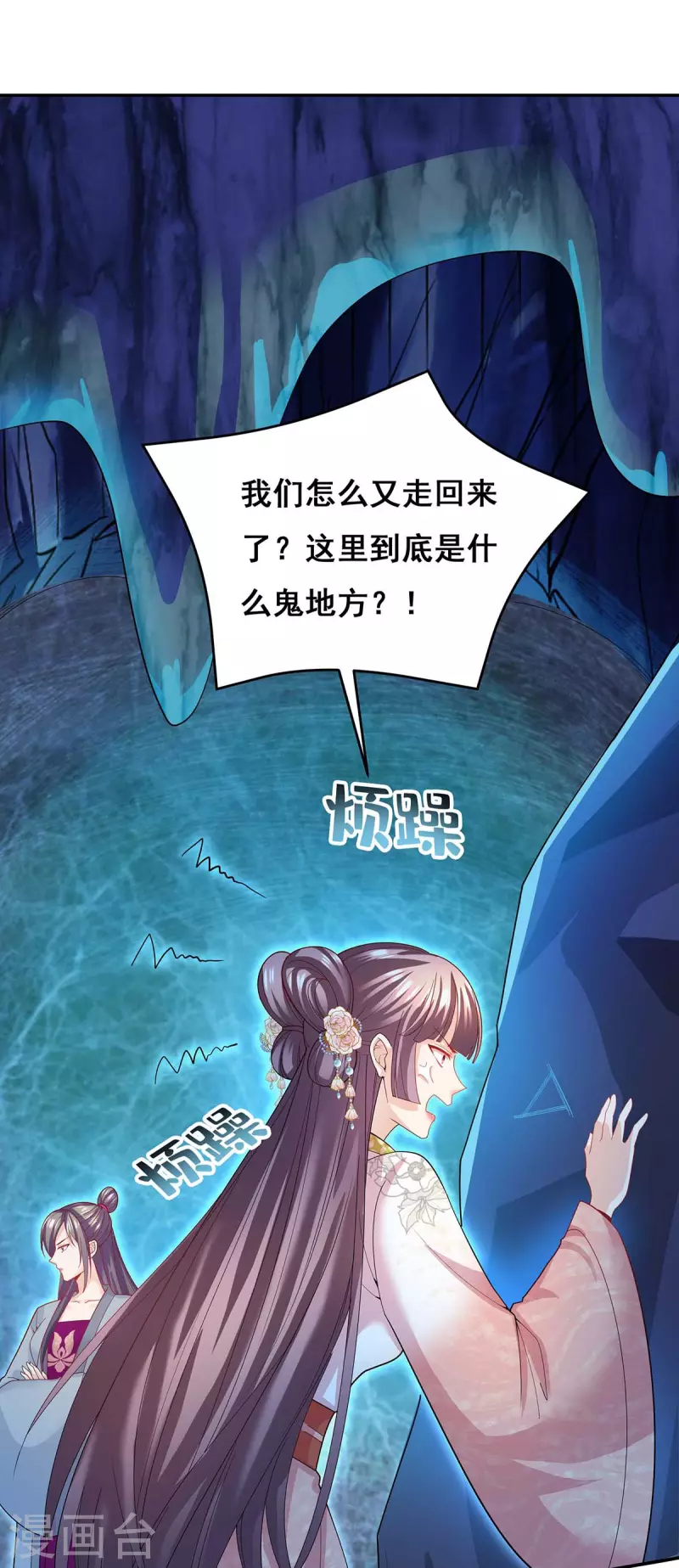 第144话 星空幻界，破！19