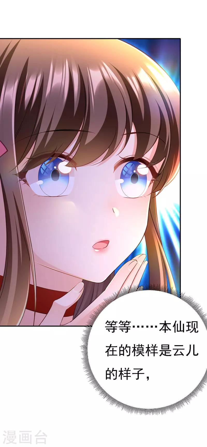 第37话 沉川归来1