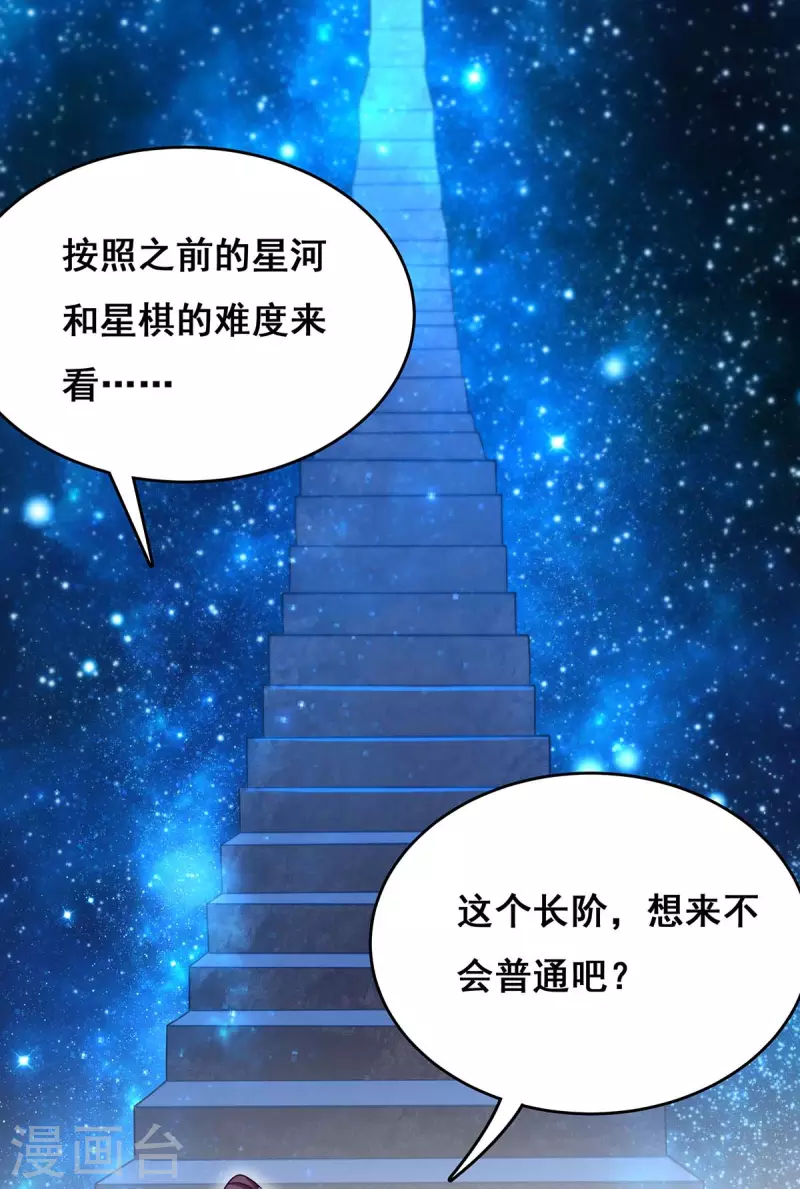 第138话 最后一关19