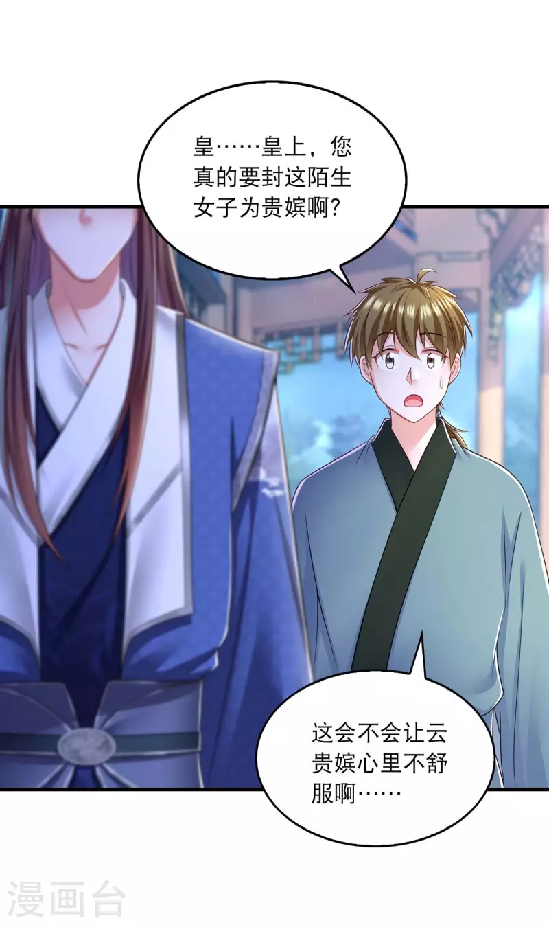 第90话 深谈3