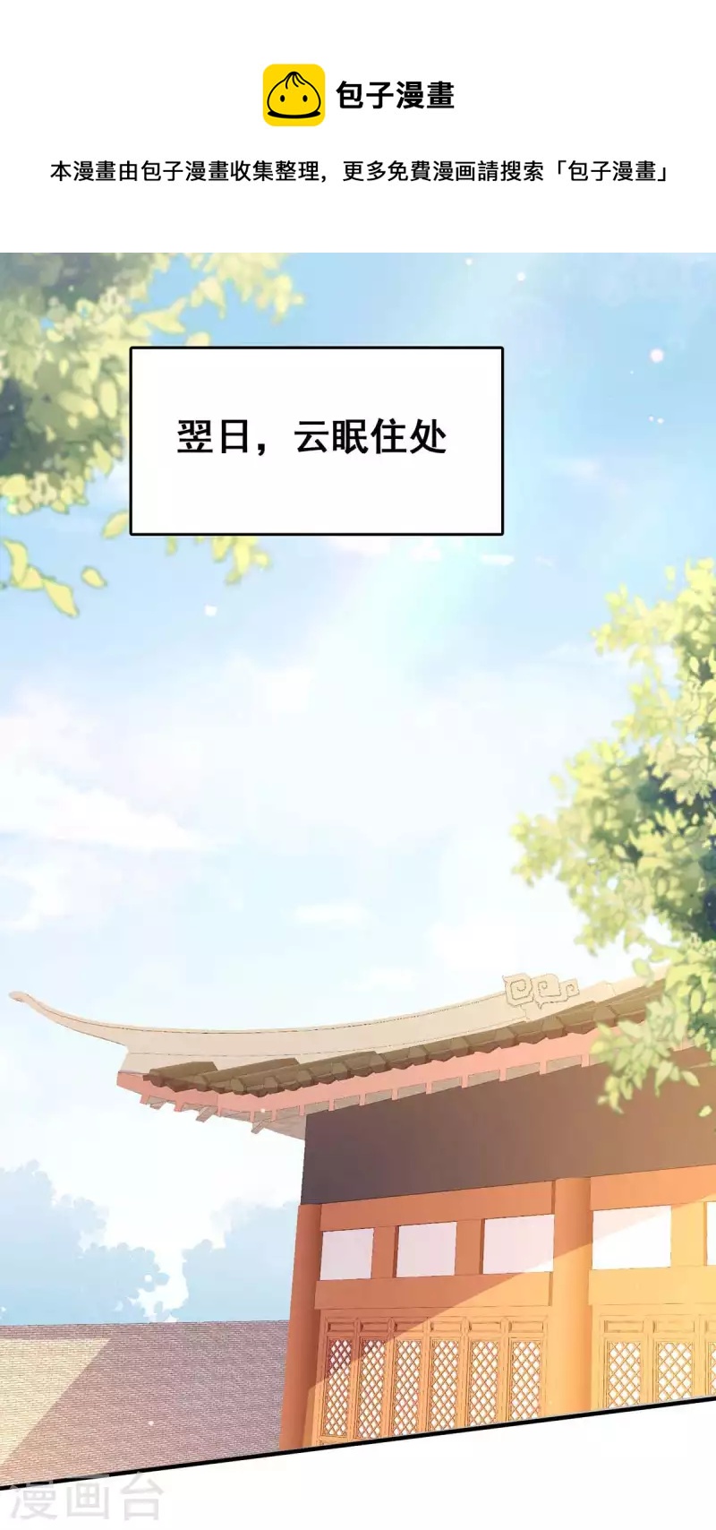 第110话 嘴硬4