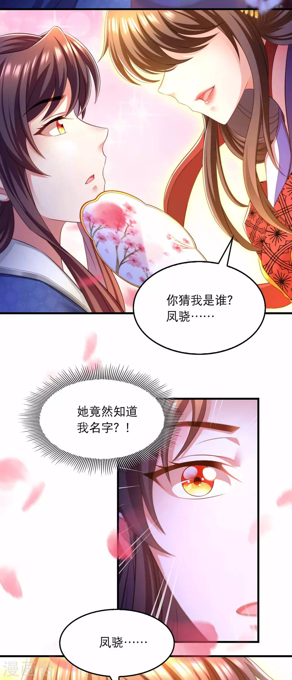 第69话 梦16