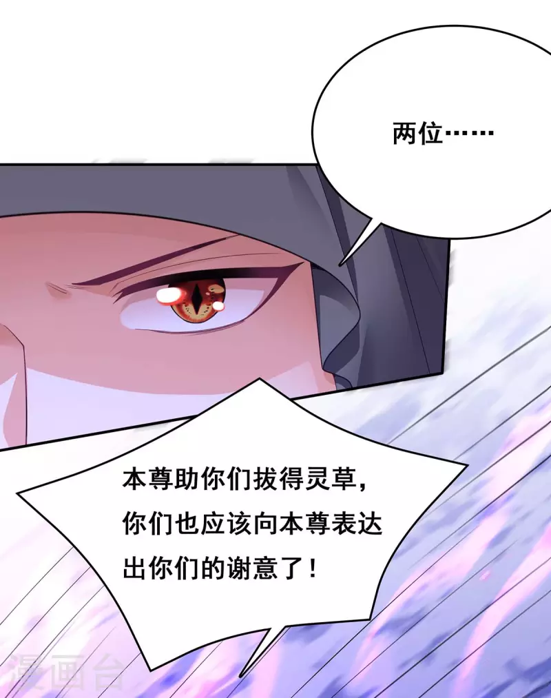 第147话 斗法黑蛇妖10