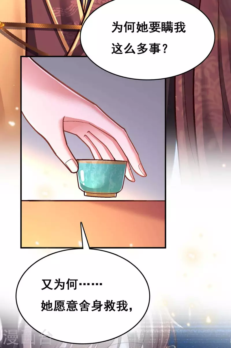 第104话 变回真身15
