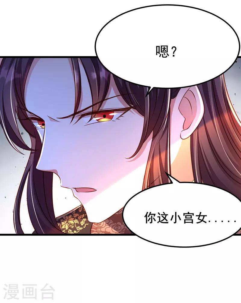 第13话 谁是妖怪？18