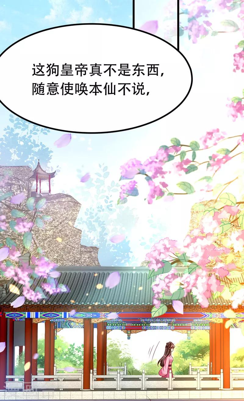 第19话 成全尘妃6