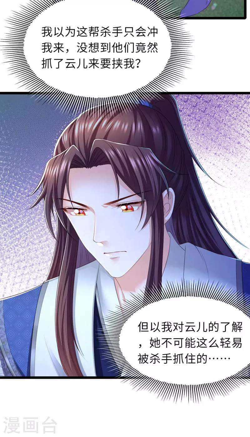 第81话 云儿被抓18