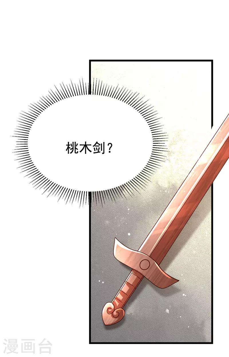 第14话 处置雪妃5